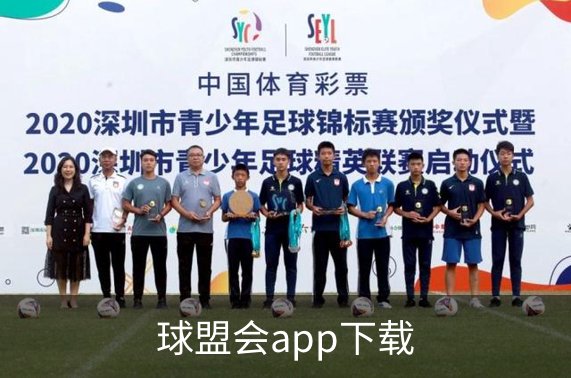 球盟会app下载介绍